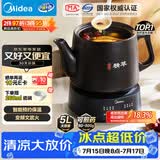 美的（Midea）煎药壶全自动分体式5L家用中药煲炖汤智能免看管熬药中药锅二煎变频萃取 JYC5002