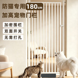 萌嘟星宠宠物门栏防猫狗围栏室内隔离门挡加密免打孔婴儿童防护门180cm