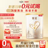 贝因美【拉新】菁爱2段（6-12月适用）150g Bb-12益生菌+双益生元