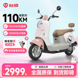 台铃电动摩托车72V2123AH石墨烯铅酸长续航踏板智能两轮电瓶车墨羽 樱花粉-72V21A铅酸-1200W电机
