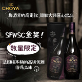 CHOYA【7年份】【日本进口】金奖获奖 俏雅樽*本格梅酒700mL橡木桶熟成