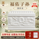 寿凰骨灰盒玉石小尺寸寿盒高档汉白玉男女通用当日达千年不腐墓地迁坟老人下葬全套殡葬用品  福佑子孙
