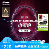 李宁（LI-NING）羽毛球拍雷霆小钢炮全碳素进攻型超轻高磅单拍黑色4U 已穿线