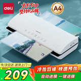 得力（deli）家用办公照片塑封机过塑机可用a4及以下塑封过塑膜小型商用相片过胶压膜机封膜机覆膜机 3897