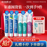云南白药牙膏多效护口鸿运礼盒套装 益生菌清新口气洁齿护龈6支655g家庭装