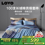 LOVO罗莱家纺 轻奢100S支长绒纯棉缎纹四件套 被套全棉200*230cm