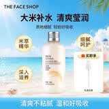 菲诗小铺（THE FACE SHOP）【素颜净透】大米保湿水乳护肤滋润保湿改善粗糙送男女朋友生日礼 [1支]大米保湿乳液150ml