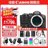 佳能r62\3代相机  二代mark2 全画幅微单vlog相机 机身4K拍摄套机相机 踏青 打鸟 摄影师 专业相机 R6二拆单机身+24-70 2.8L ISUSM 官方标配【不含内存卡相机包等必要配