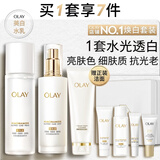 玉兰油（OLAY）全新美白水乳液补水保湿化妆品护肤品套装礼盒生日礼物送女友
