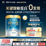 爱他美（Aptamil）奇迹白罐亲熠123段适度水解5hmo低敏益生菌婴幼儿配方奶粉800g 2段【6~12月】 800g*1罐 (效期27年12月 6罐装【5HMO新版】保价90天买贵退差