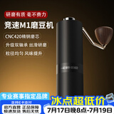 MHW-3BOMBER轰炸机[礼物]竞速M1便携式手摇磨豆机镀钛研磨机手冲咖啡研磨机器 【CNC精钢磨芯】磨豆机M1-黑色