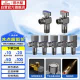 潜水艇（Submarine）枪灰色黄铜加厚三角阀球阀全开大流量燃气热水器壁挂炉七只套装