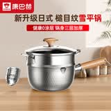 康巴赫（KOBACH）雪平锅316L不锈钢奶锅三层钢加厚辅食锅泡面锅含蒸屉炉灶通用20cm