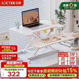 乐歌升降电脑桌站立办公升降台坐站交替家用可折叠桌MX1雅白 
