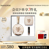 毛戈平彩妆礼盒白羽翼气垫#801+#801白羽翼蜜粉10g生日礼物送女生