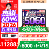 联想拯救者Y7000P 2026年补贴15% 电竞游戏笔记本电脑 标压酷睿AI大学生办公手提 满血RTX5070可选 【旗舰爆款】i7-14650HX 16G 1T 满血5060丨国补 16英寸超竞屏