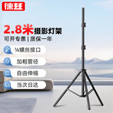 徕兹专业摄影灯架2.8米便携摄影棚闪光灯直播间补光灯支架室内户外灯光加粗折叠三脚灯架