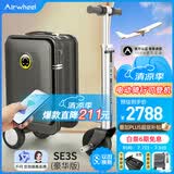 爱尔威（Airwheel）电动行李箱可骑行智能拉杆箱可坐可代步20英寸登机箱 豪华版一黑