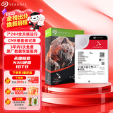 希捷（SEAGATE）NAS硬盘 16TB 256MB 机械硬盘 CMR垂直 静音低耗 数据恢复服务 3.5英寸 希捷酷狼 ST16000VN001