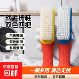 软毛鞋刷子鞋子刷家用耐用多功能刷鞋洗鞋神器洗衣刷不伤鞋洗衣服 双色搭配款 4把装