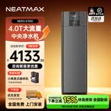 NEATMAX家用高效软水机2.0T/H大流量小型厨下式 全自动中央全屋净软水系统套装别墅软化水除垢净水设备 NERS-K900中央净水机