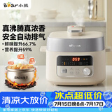 小熊（Bear）【价保618】真沸腾电压力锅 小型2~3人智能高压电饭锅 家用多功能迷你自动排气2.5L YLB-D25F1