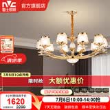 雷士（NVC）欧式现代轻奢水晶百搭客厅吊灯餐厅吊灯卧室灯灯具灯饰 金澜10头吊灯【需另购E14光源】