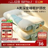 红豆A类抗菌枕头枕芯护颈枕睡眠颈椎病深度睡觉专用高枕48*74cm一只装