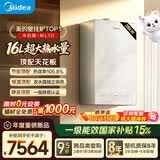 美的（Midea）尊享「小白狐」28KW超一级能效冷凝燃气壁挂炉天然气采暖炉热水器以旧换新0元安装LL1PBD28-ML1DII