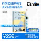 usmile笑容加儿童电动牙刷京东自营3-6-12岁 Q20奇幻蓝 生日礼物 儿童礼物