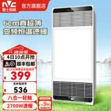 雷士（NVC）自由暖浴霸暖风排气照明一体大功率集成吊顶卫生间灯暖风浴室 6cm超薄|石墨烯变频|负离子除菌