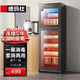 德玛仕立式商用消毒柜 餐具消毒碗柜消毒柜家用酒杯茶杯餐具碗筷厨房紫外线一星级消毒柜大容量消毒柜 【本店爆款】紫外线260L-80%用户选择XDZ260-H3