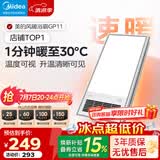 美的（Midea）风暖式浴霸暖风灯照明排气五合一体机集成吊顶无线卫生间浴室机 GP11琴键丨4合一速暖丨温度可视