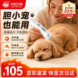 来旺兄弟宠物剃毛器狗狗电推剪理毛器宠物店专用同款猫咪美容用品PC-880