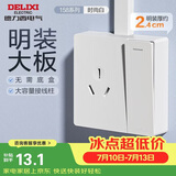 德力西（DELIXI）明装开关插座面板 158系列 16A三孔插座带一开双控开关