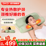 SKG颈椎枕护颈热敷牵引拉伸好睡眠成人睡觉记忆棉专用枕头透气枕芯生日礼物实用送男女友老婆父母亲 【升级款-手提礼盒装】P3-3颈椎热敷枕