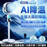 NIYEVN德国【新研AI降温】空气循环扇电风扇超静音家用一级能效落地扇大风力卧室空调扇制冷宿舍床上办公 【基础机械款】300㎡大面积降温｜睡眠级健康柔风