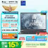 雷神ZERO【14代酷睿i9-14900HX RTX4060】16寸冰刃白学生高性能电竞轻薄游戏本笔记本电脑国家政府补贴