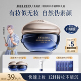 朱莉欧素颜霜贵妇膏面部自然提亮隔离遮瑕三合一女士懒人裸妆养肤