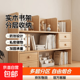 书桌收纳实木置物架桌面书架一体靠墙写字台桌上多层书架简易书柜 三层【实木生态板】屿山雪松木色100cm