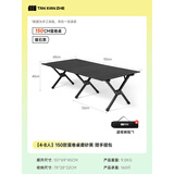 探险者（TAN XIAN ZHE）户外蛋卷桌露营桌椅套装便携式折叠桌子野餐桌椅子全套装备摆摊桌 【三代升级】150曜黑蛋卷桌