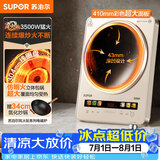 苏泊尔（SUPOR）大功率凹面家用电磁炉2026新款一套带锅爆炒电磁灶电陶炉电池炉火锅炒菜电炉风火轮系列C35-IA820C