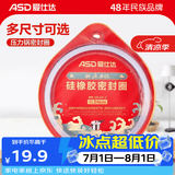 爱仕达（ASD）高压锅密封圈配件原装18/20/22/24/26CM压力锅硅胶圈橡胶圈皮垫圈 QGJ24 (A24铝合金高压锅适用)