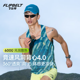 飞比特风洞背心4.0丨男士跑步背心速干透气马拉松运动训练无袖轻薄上衣