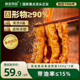 高金食品香卤肥肠2斤 卤猪大肠 红烧肥肠食材