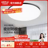 欧普照明（OPPLE）过道吸顶灯卧室灯阳台灯 LED主灯具玄关灯饰走廊简约一体防蚊虫 升级呵护光【黑边-小卧室灯】