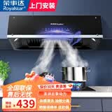 荣事达油烟机中式家用大吸力抽油烟机顶吸小尺寸老款静压低噪音自清洁脱排抽烟机 体感 自动清洗+双层滤油网 | 上门安装