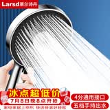 莱尔诗丹（Larsd）增压花洒淋浴喷头 手持花洒喷头五档洗澡淋雨沐浴莲蓬头LD6087