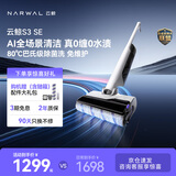 云鲸洗地机S3SE【80℃自清洁除菌洗 AI免维护 】自动清洗吸拖一体吸尘器扫地机器人