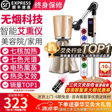 鸿益德艾灸仪器一体机无烟家用熏蒸仪美容院全身温养理疗仪烤电艾炙灯 金色升级美容院款XJAY02